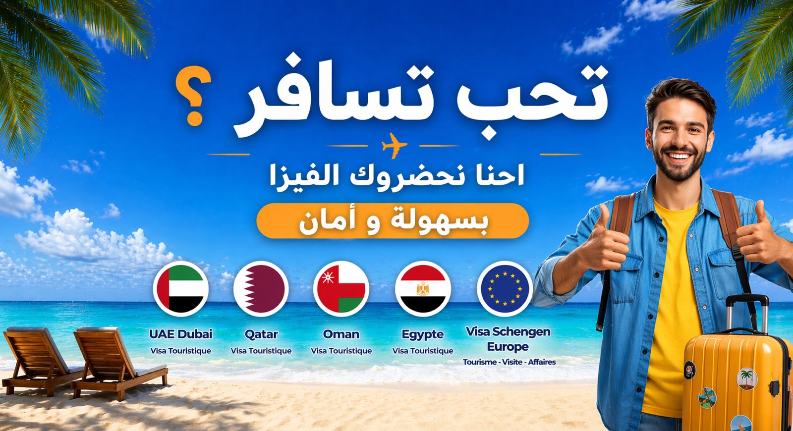 visa oman visa dubai visa saudia visa emirates visa egypte visa pays de golf